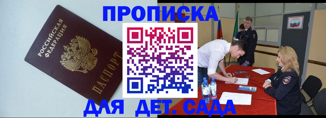 временная регистрация надежно в Борисоглебске