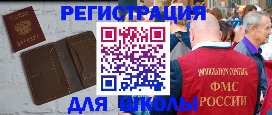 прописка от собственника в Борисоглебске
