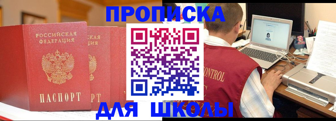 прописка в квартире в Борисоглебске